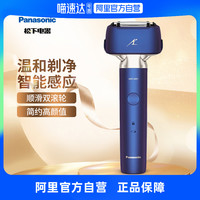 松下 Panasonic 小锤子电动剃须刀男士往复式刮胡刀须刨LM35