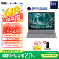 ThinkPad 联想 ThinkBook 16+ 笔记本电脑 Ultra5 32G 1T