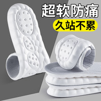 法戈菲 FAGEFEI 运动鞋垫 2双装