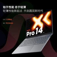 联想 Lenovo 小新Pro14 AI元启 2025 R7H350 32G 1T轻薄本