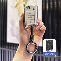 苏萌 SUMO 苏萌 大众车钥匙套 三键智能钥匙包