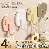 已梦 挂钩强力粘胶4个装