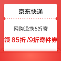 今日好券|6.18上新：周三好券速领！京东领618元支付红包，京东特价领1元5折券！