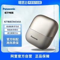 松下 Panasonic 小方盒往复式剃须刀男士电动刮胡刀ES-MCM3A