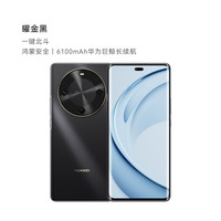 华为 HUAWEI 畅享 70X 活力版 手机一键北斗鸿蒙安全华为巨鲸长续航华为官方旗舰店鸿蒙智能手机