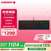 CHERRY MX-BOARD 10.0RGB 机械键盘 黑色 MX LP轴