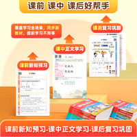 作业帮2025版秋季教材解读课堂笔记语文数学英语小学1-6年级 语文人教版 三年级上册