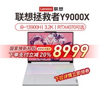 联想 Lenovo LEGION 联想拯救者 Y9000P 2023款 十三代酷睿版 16.0英寸 游戏本