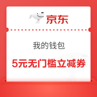京东 我的钱包 领6期白条免息券等