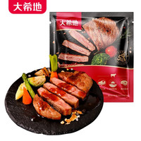 大希地整切菲力牛排130g调理生牛肉街头牛排餐饮食材 整切菲力牛排130g*10