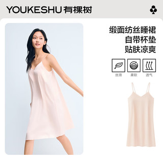 有棵树【带胸垫】女士睡裙女冰丝夏季中长款柔软丝滑轻薄吊带睡衣女生