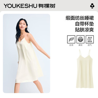 有棵树 YOUKESHU【带胸垫】女士睡裙女冰丝夏季中长款柔软丝滑轻薄吊带睡衣女生