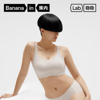 Bananain/蕉内 无钢圈 女士内衣+胸贴