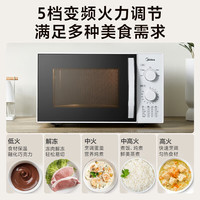 移动端、京东百亿补贴：美的 M1-230E 微波炉 历史特价！！