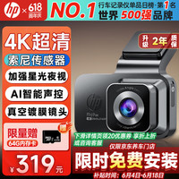 移动端、京东百亿补贴：惠普 行车记录仪 f969x 4K超清夜视 索尼镜头 电子狗AI辅助前后5Gwifi