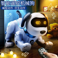 KD 智能机器狗 儿童遥控电动玩具狗 语音款（可编程）