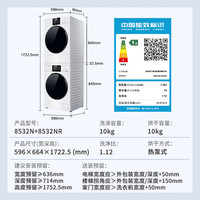 松下 Panasonic 白月光4.0Ultra 洗烘套装 除毛升级2.0 水氧SPA护理 8532N+8532NR