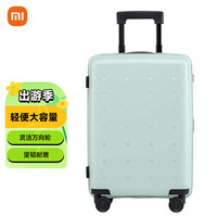 小米 Xiaomi 旅行箱 青春款 20英寸 绿色 天生颜值高轻而易举坚韧环保材料