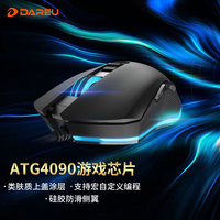 达尔优 牧马人 EM905 有线鼠标 4000DPI RGB 幻彩黑