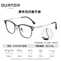 OURNOR/欧拿 纯钛眼镜框架 钛架枪色眉框