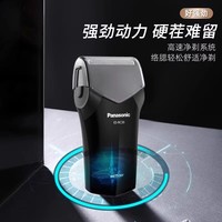 松下 Panasonic 剃须刀男士刮胡刀胡须刀送男友生日礼物