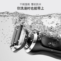 BRAUN 博朗 德国进口博朗剃须刀7系电动男士刮胡刀往复式胡须刀