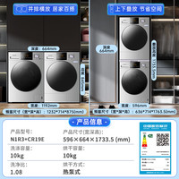 松下 Panasonic Xtra蔓越莓 XQG100-N1R3+NH-CR19E 热泵洗烘套装
