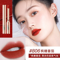兰奕李佳琪口红不掉色不沾杯口红显白滋润防水不脱色素颜自然哑光 S03#肉桂奶茶 95%的人选择