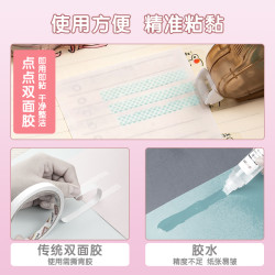 得力 点点胶大容量修正带透明双面胶儿童手工手账贴纸高粘度点状双面胶初中生小学生用涂改透明点点胶无痕胶带