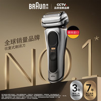 BRAUN 博朗 巅峰9系pro+清洁护理中心电动剃须刀整机德国进口往复式礼盒款