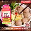 真牛馆 zenew 和牛牛肉丸1斤 和牛牛肉 儿童牛肉丸 火锅烧烤关东煮食材