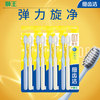 狮王 细齿洁系列 弹力旋净牙刷 8支