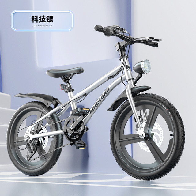 米奇龙 儿童自行车6一12岁中大童山地8-15岁超轻