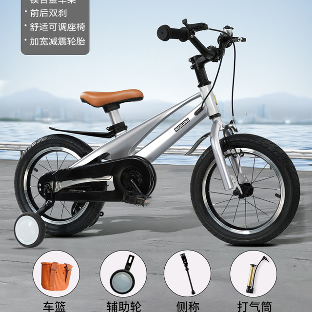 米奇龙 儿童自行车6-8到12-15岁小学生男女孩镁合金变速山地款单车