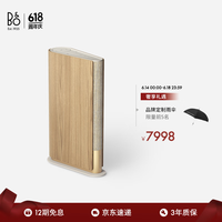 BANG&OLUFSEN 铂傲 Beosound Emerge 桌面 蓝牙音箱 原木色