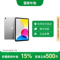 苹果 Apple iPad 11英寸A16芯片 128GB