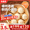 和善园 嵊州老面鲜肉小笼包600g 24只 纯手工肉包 早餐面点 产地嵊州