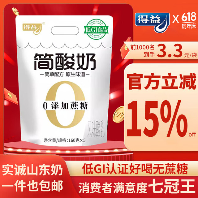 得益 DEYI 得益 国产低温酸奶 160g*10袋