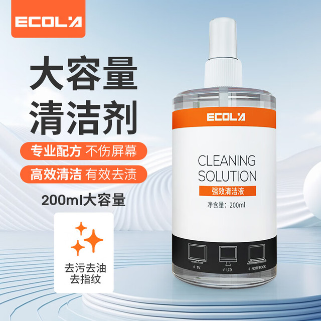 宜客莱 笔记本电脑清洁液晶屏幕清洁液键盘数码相机手机平板 清洁大瓶装