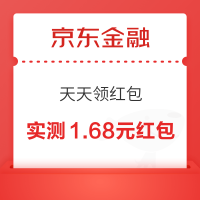 京东金融 天天领红包 至高领618元支付立减红包