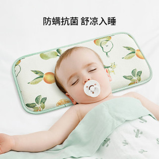 嫚熙 .婴儿枕头新生儿童宝宝枕头透气云片 冰丝枕 热带雨林