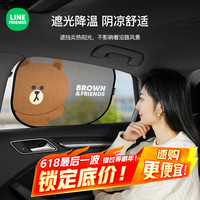 途喜 汽车遮阳帘车窗防晒隔热窗帘车载侧窗玻璃遮阳板车内车用遮阳挡光  BROWN款配2个吸盘