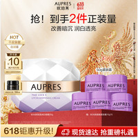 欧珀莱 时光锁莹透润白凝霜 50g