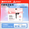 奥美医疗 医用吸收垫卫生巾型械字号无菌级别姨妈巾经期妇科护理垫巾 超薄护垫（15x7cm）