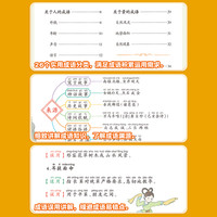 小成语积累大全训练人教版一年级二年级三年级上册下册小学语文成语故事大全积累本注音版成语接龙专项练习册词语一本通斗半匠