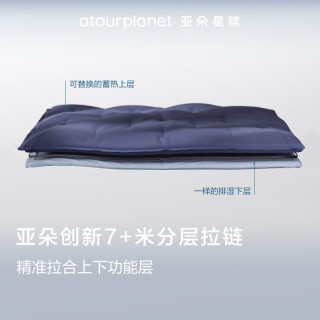 亚朵星球 深睡控温被PRO 冬被 200*230cm 远山蓝
