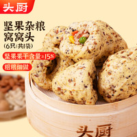  TOP CHEF/头厨 79任选5件 儿童早餐半成品组合