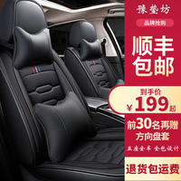豫垫坊 新款汽车坐垫全包围四季通用冰丝全皮卡通座垫五座全车汽车座套 神秘黑全皮豪华版