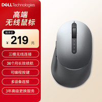 戴尔 MS5320W多设备无线鼠标 双模连接 长续航 可编程键泰坦灰