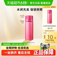 欧珀莱 均衡保湿柔润乳 清润型 100ml（赠同款100ml）
